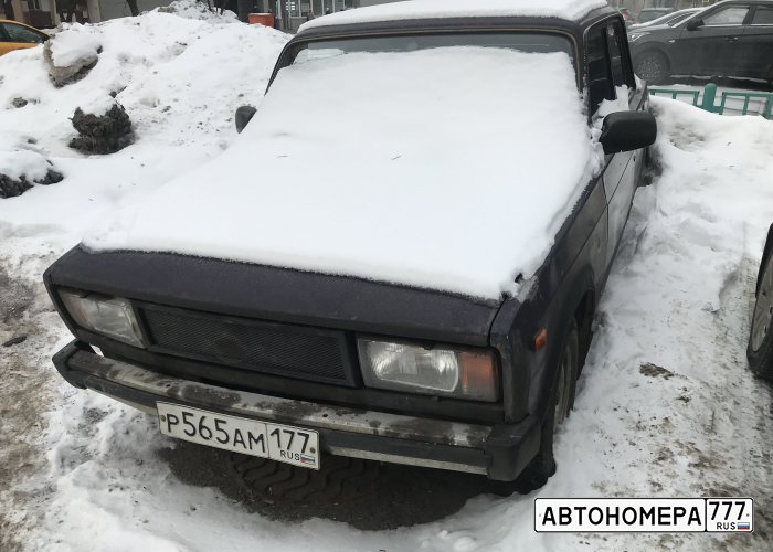 Р565АМ177
