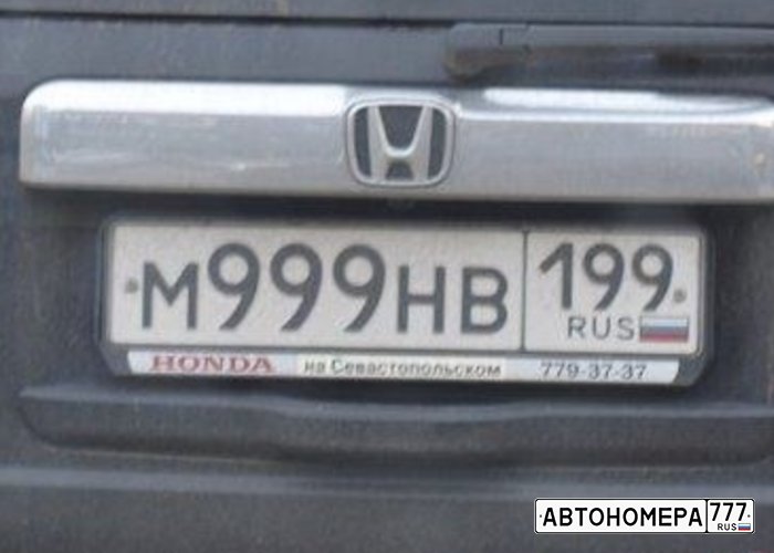 М999НВ199
