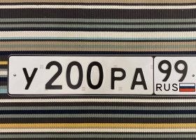 У200РА99