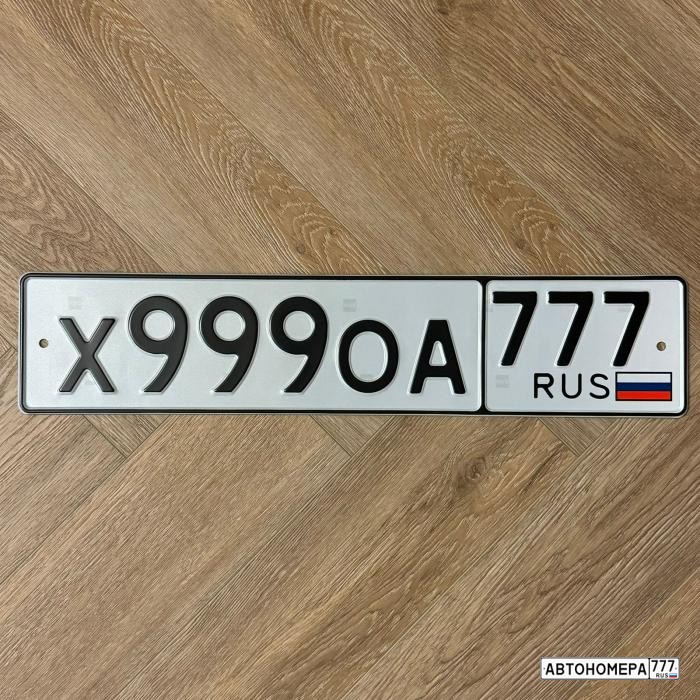 Х999ОА777