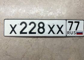Х228ХХ77