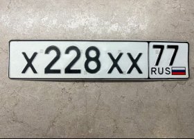 Х228ХХ77