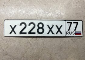 Х228ХХ77