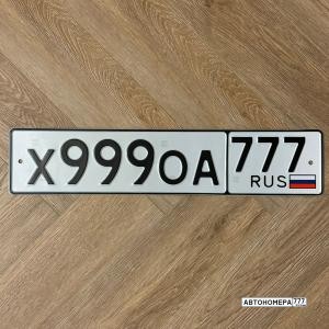 Х999ОА777