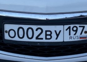О002ВУ197