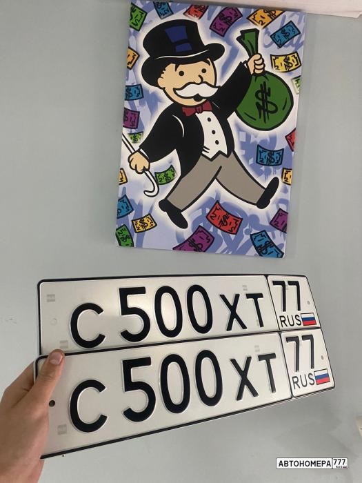 С500ХТ77
