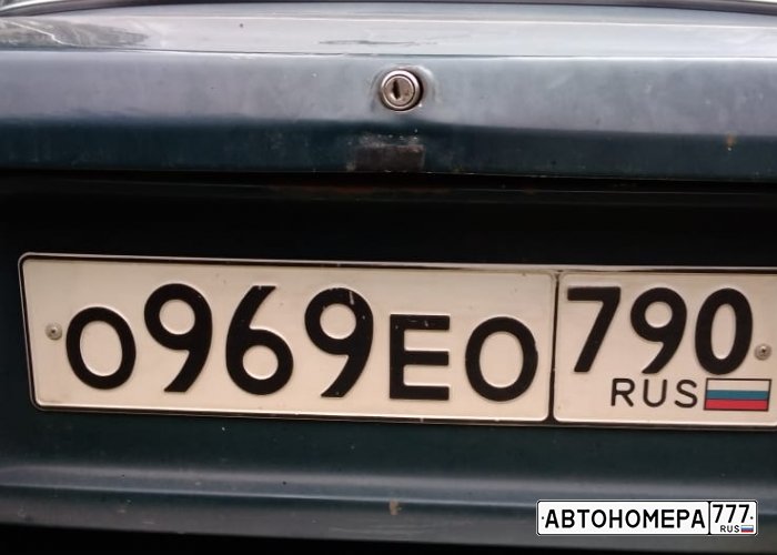 О969ЕО790