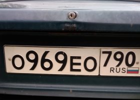 О969ЕО790