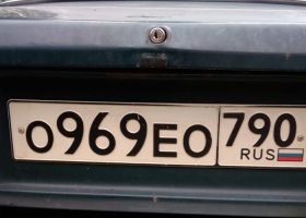 О969ЕО790