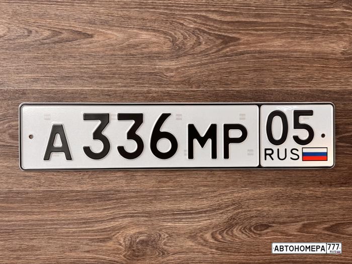А336МР05