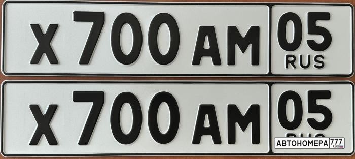 Х700АМ05