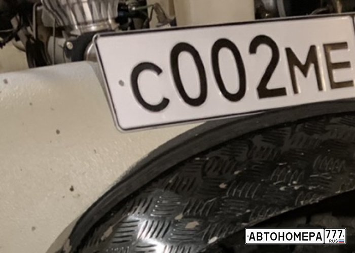 С002МЕ777