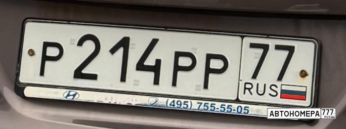 Р214РР77