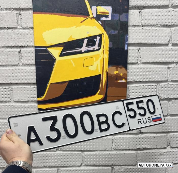 А300ВС550