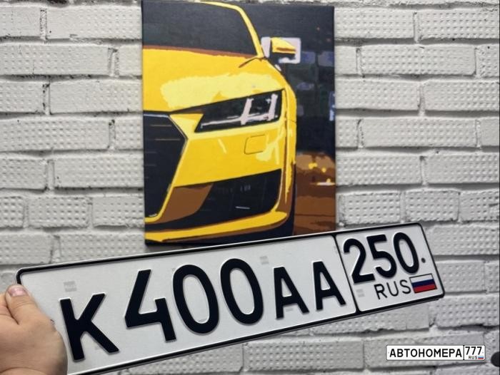 К400АА250