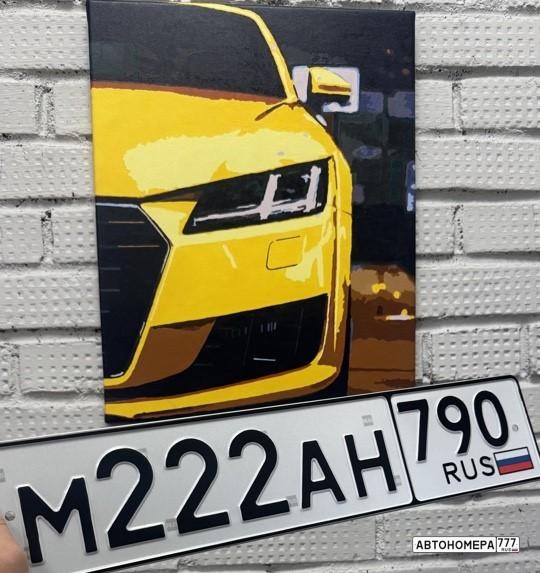 М222АН790