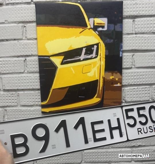 В911ЕН550