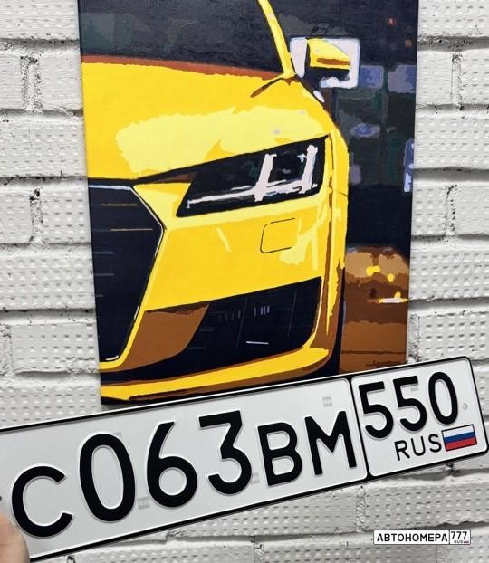 С063ВМ550