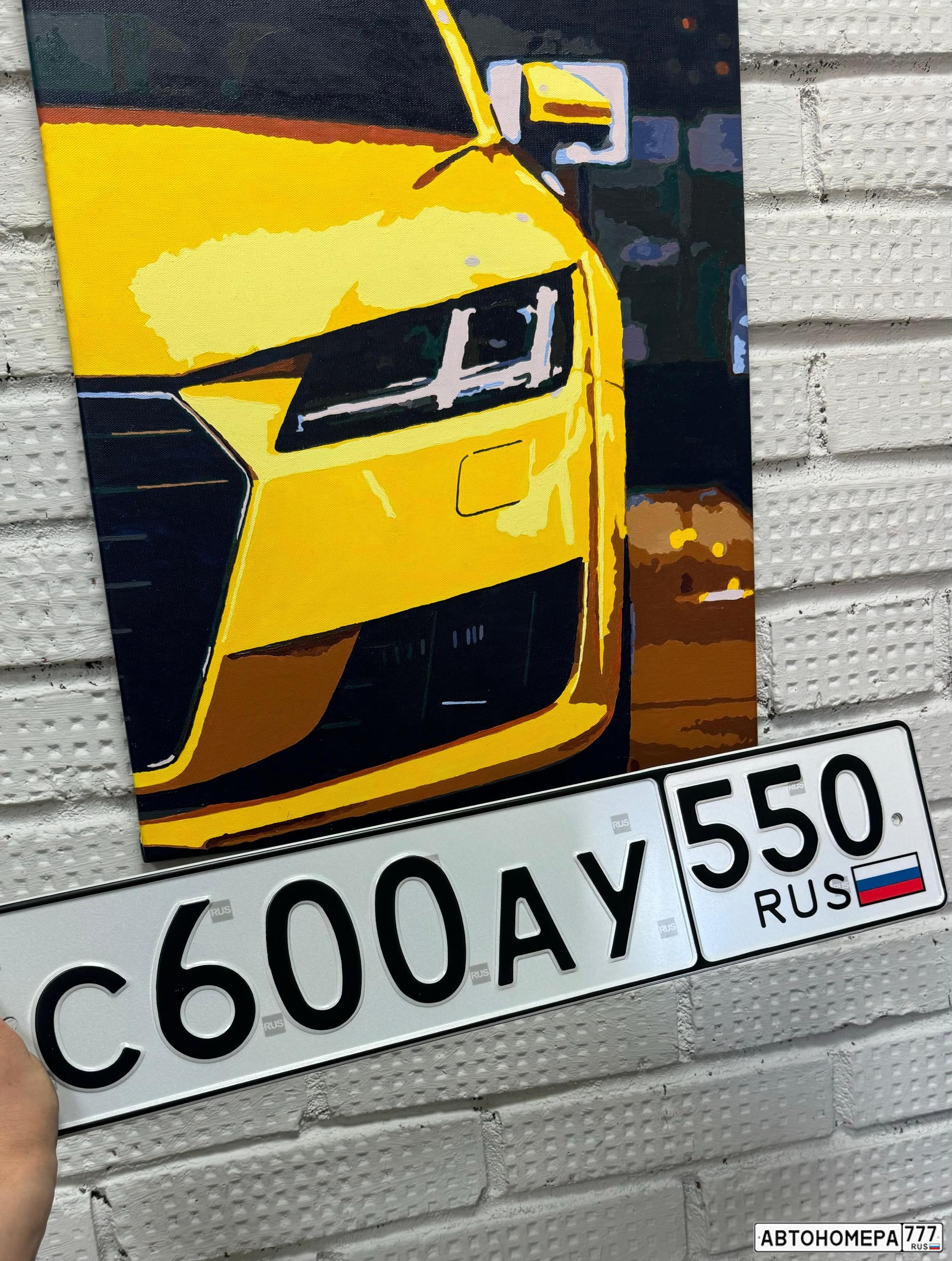 С600АУ550