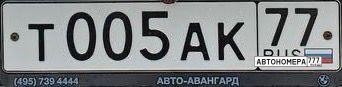 Т005АК77