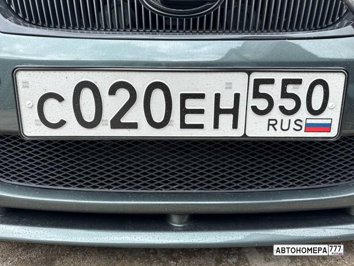 С020ЕН550