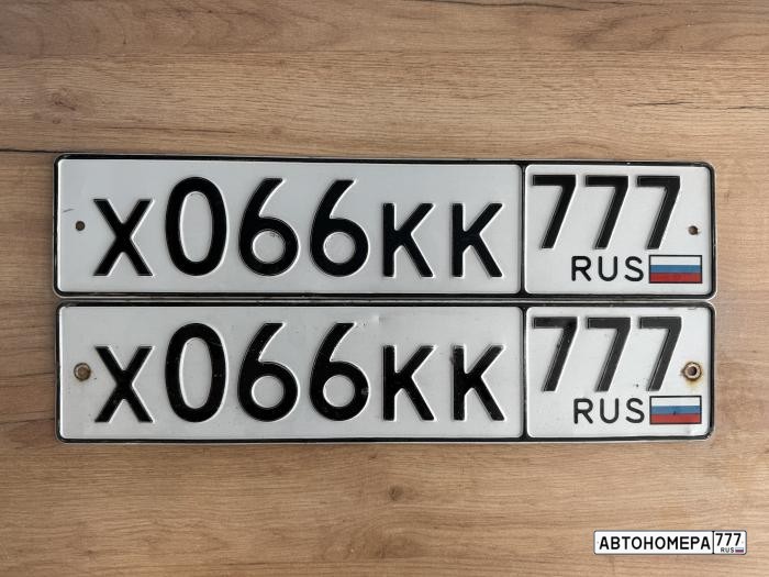 Х066КК777