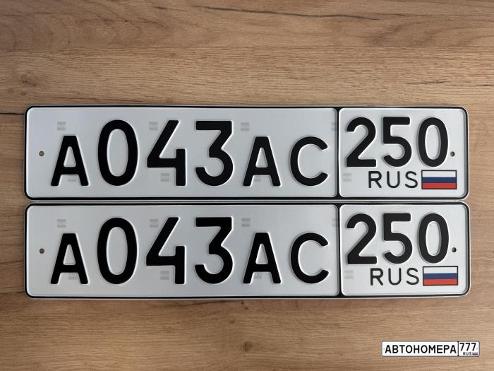 А043АС250