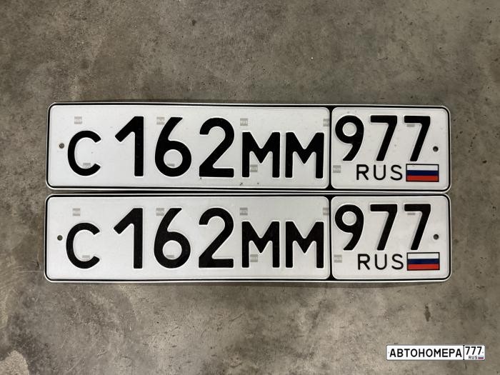 С162ММ977