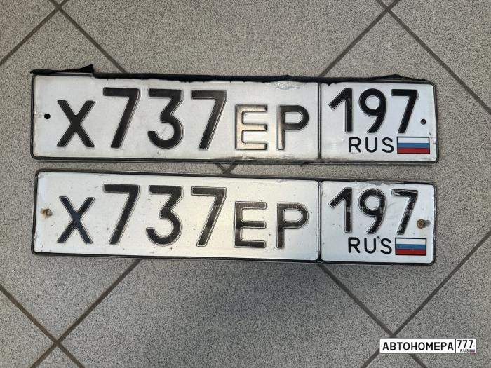 Х737ЕР197