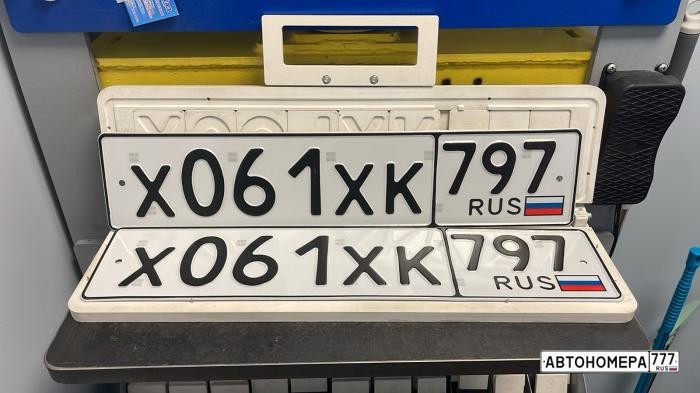 Х061ХК797