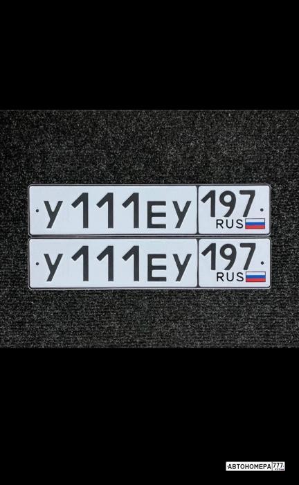 У111ЕУ197