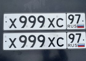 Х999ХС97