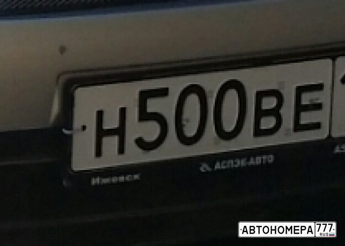 Сколько номер 500