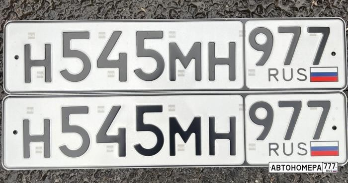 Н545МН977