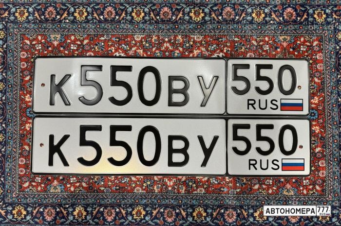 К550ВУ550