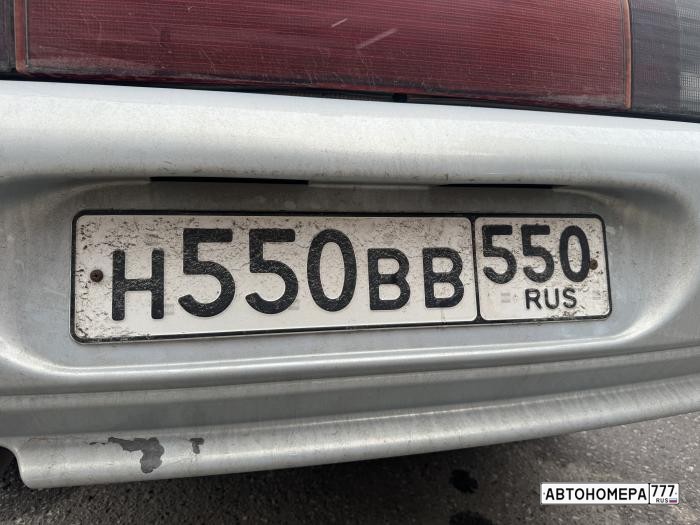Н550ВВ550