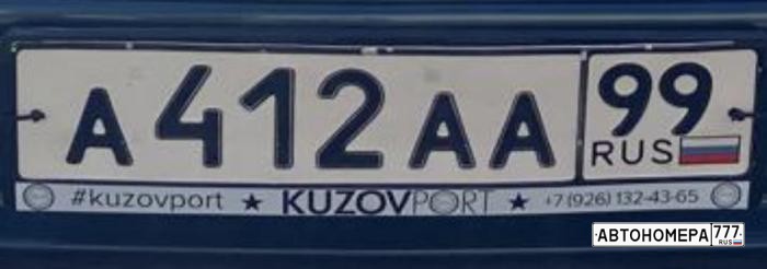 А412АА99