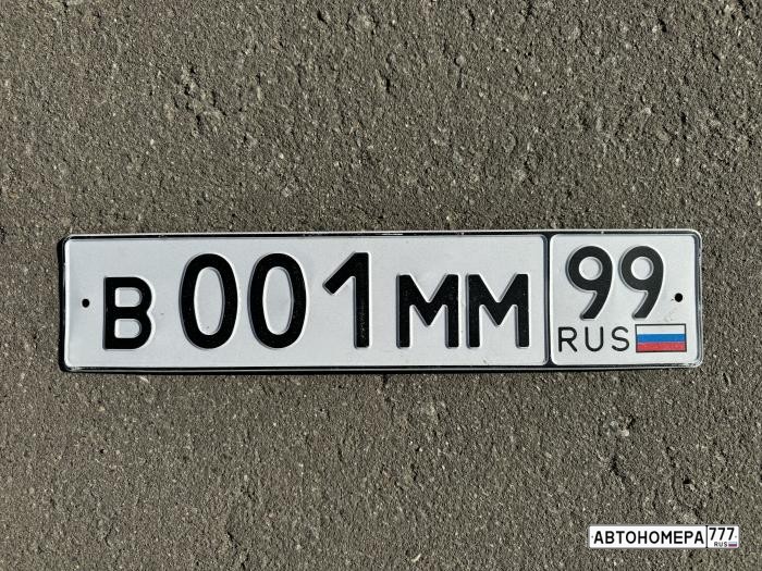 В001ММ99