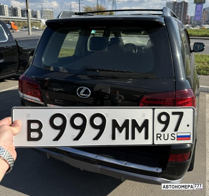 В999ММ97