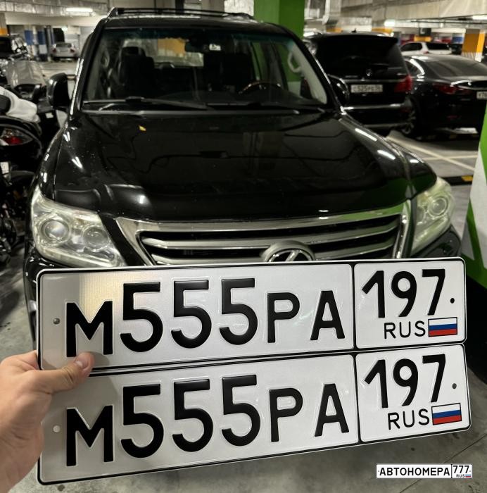 М555РА197