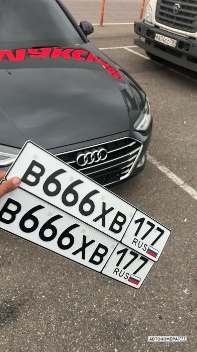 В666ХВ177