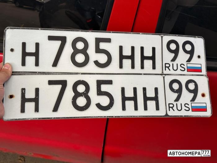 Н785НН99