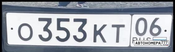О353АВ06
