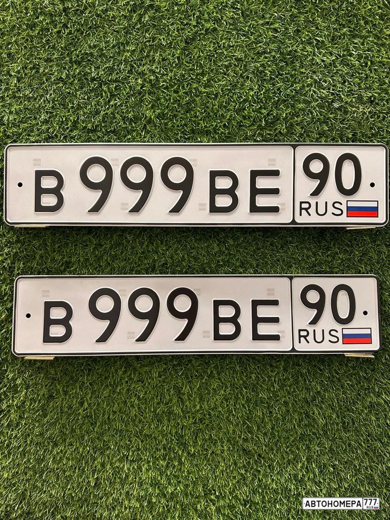 В999ВЕ90