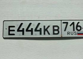 Е444КВ716