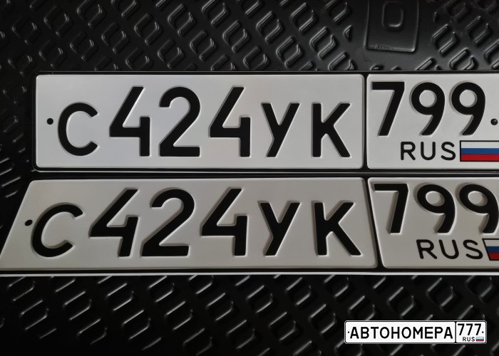 С424УК799