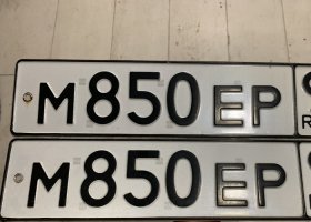 М850ЕР97