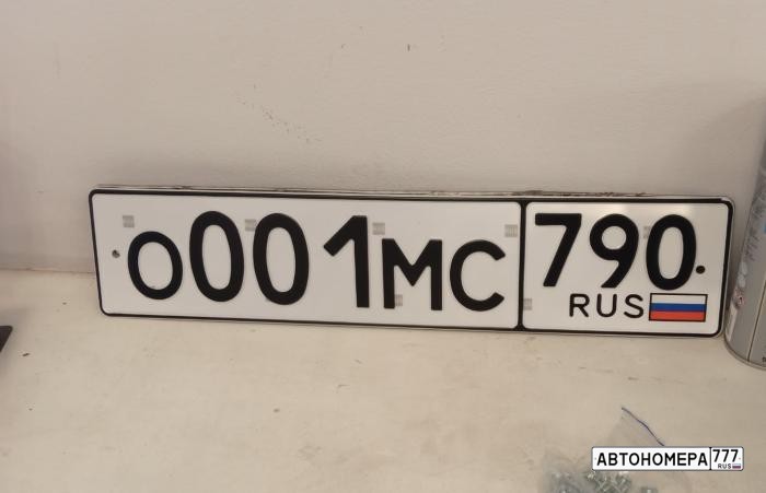 О001МС790