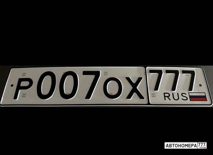 Р007ОХ777