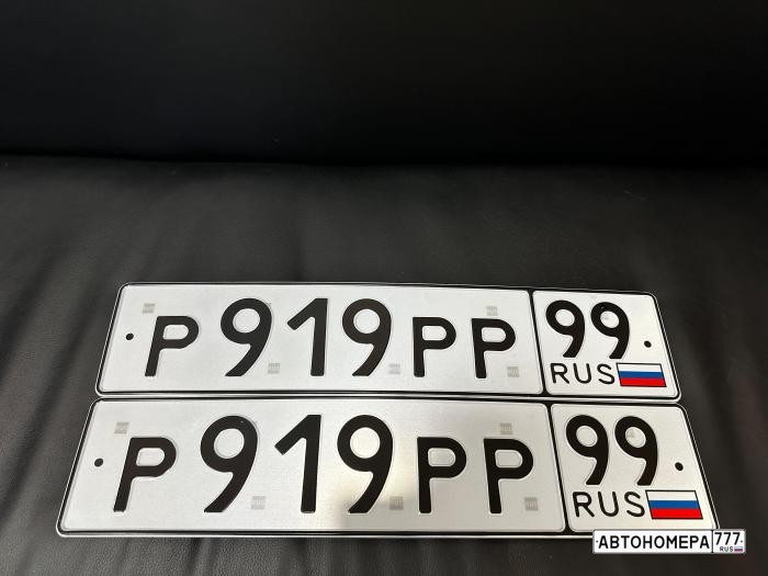 Р919РР99